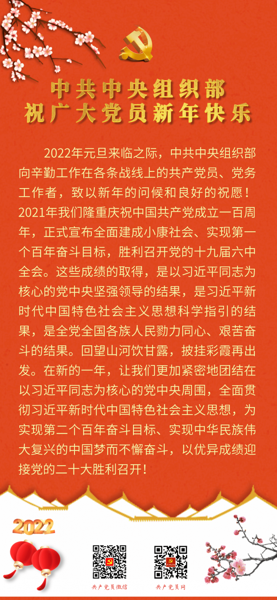 202112310944241890