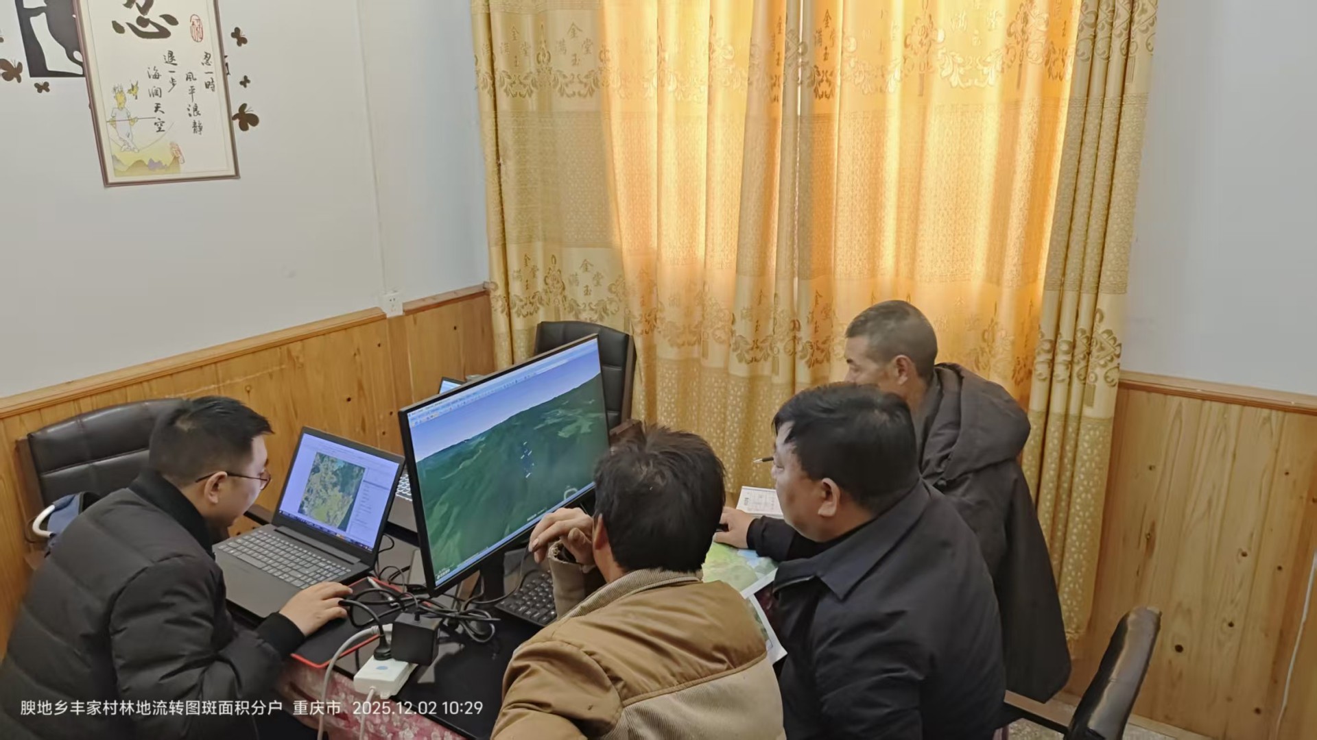 12.2腴地乡丰家村集体林地流转图斑边界核实及面积分户