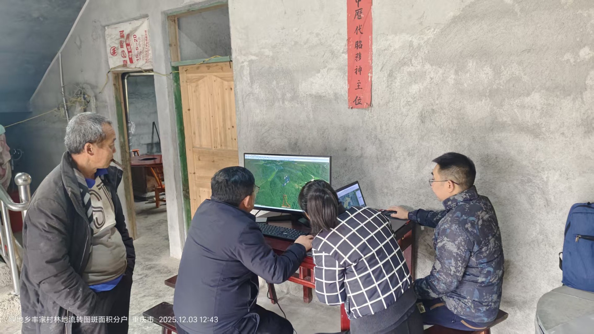 12.4腴地乡丰家村二组集体林地流转图斑边界核实与面积分户